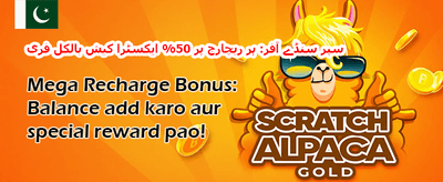 دوست کو لائیں بونس promotion