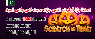 میگا جیک پاٹ چیلنج promotion