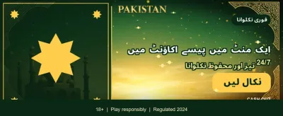 روزانہ جیک پاٹ جیتنے کا موقع